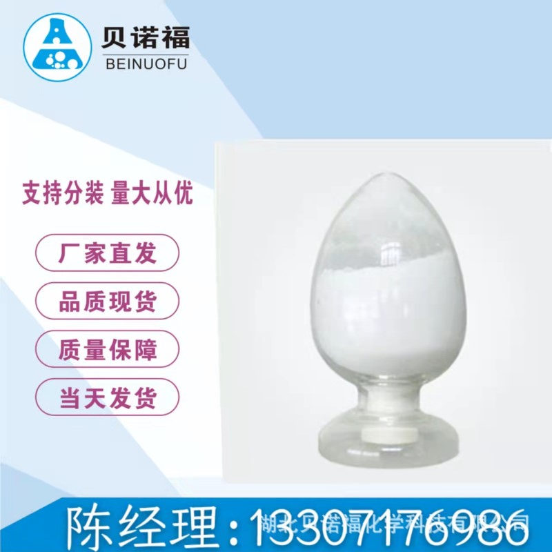 N-[(9H-芴-9-基甲氧基)羰基]-L-谷氨酸 5-[[4-[[1-   268730-86-5