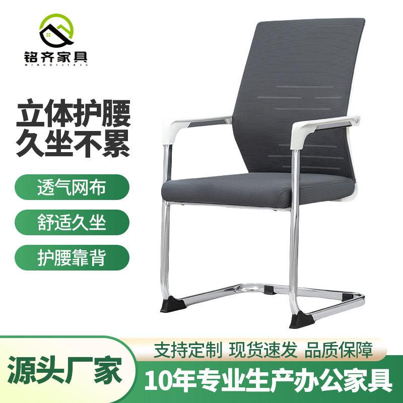 办公室办公会议椅电脑椅子职员弓形不锈钢固定脚接待洽谈洽谈专用,模玩/动漫/周边/娃圈三坑/桌游,文化/体育周边,淘宝优惠券,粉丝福利购,淘宝优惠卷