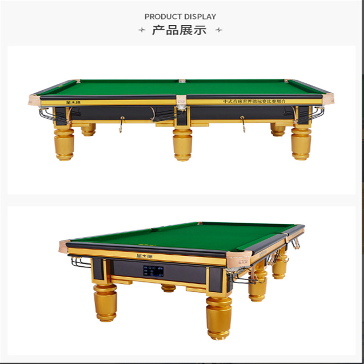 星牌XW110-9A中式台球桌 标准高配 比赛级钢库球房专用桌球台案子