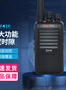 摩托Z418 数字对讲机商用专业强劲穿透大功率手持台无线电对讲器