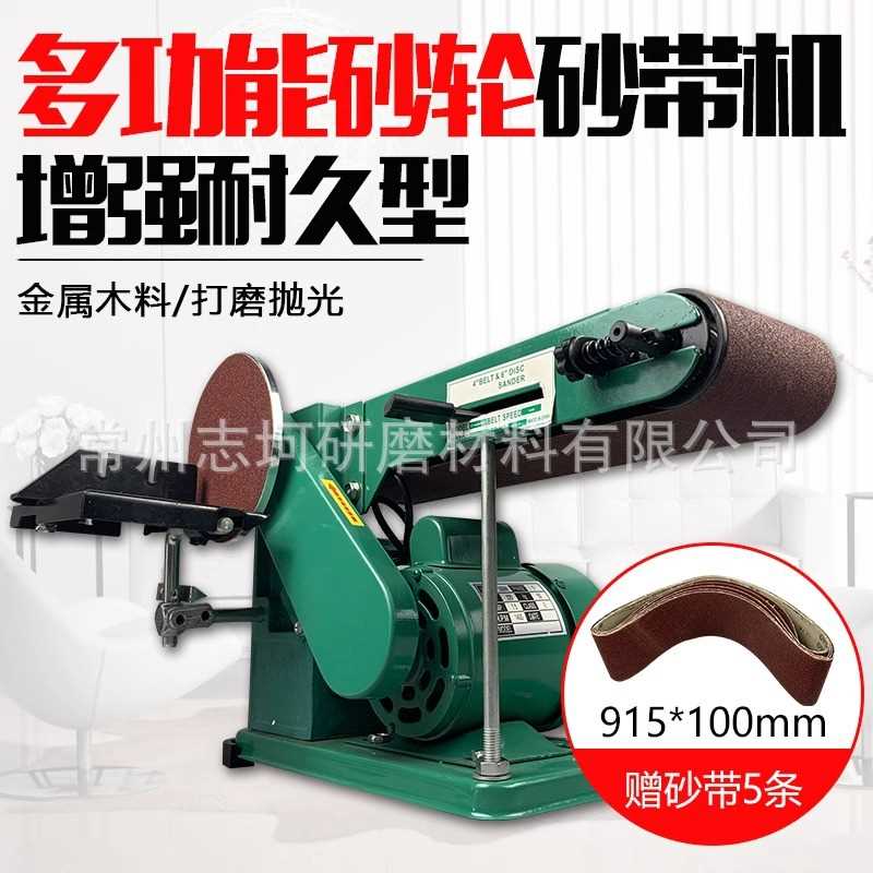 砂带机915平面立式木工金属打磨机电动砂纸磨光砂轮机小型抛光机