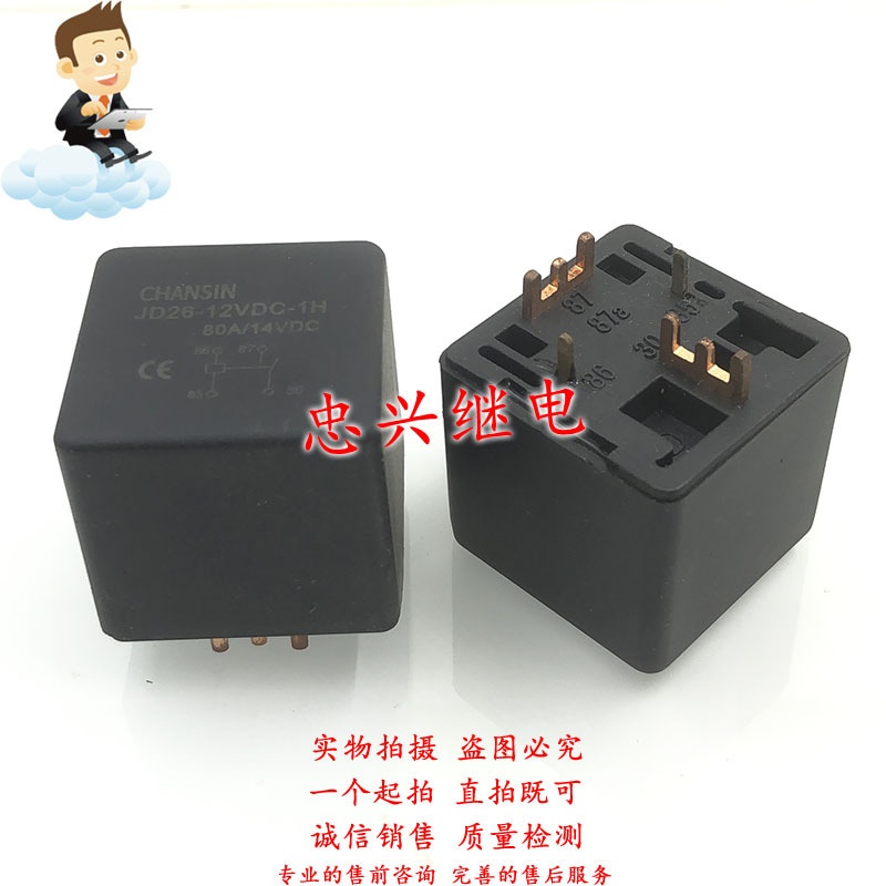 创星继电器CHANSIN JD26-12VDC-1H 4脚一常开80A DC12 HFV7-P