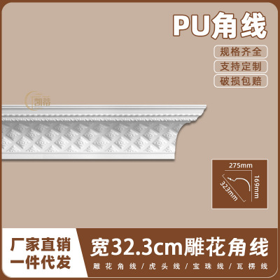 法式PU吊顶阴角线仿石膏线条欧式天花墙角线32.3cm雕花角线11327