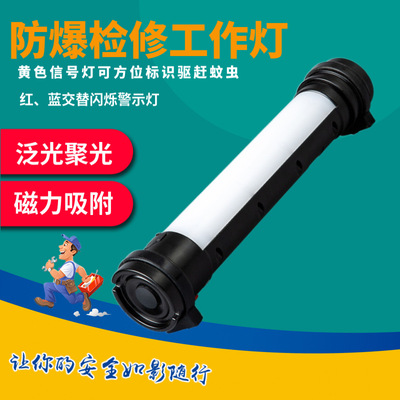 YJE2212 TMN1100多功能手持磁吸检修工作灯ZW4302多功能LED工作棒