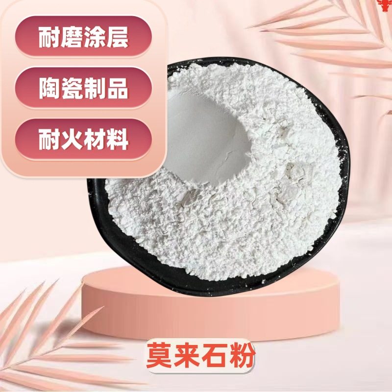 莫来石耐火材料高铝莫来石沙莫来石粉精密铸造耐高温材料莫来粉,电子/电工,其它,淘宝优惠券,粉丝福利购,淘宝优惠卷