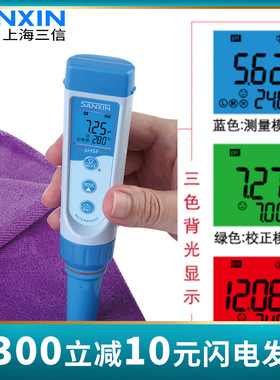 三信PH5S穿刺笔式PH计功能型笔式PH计