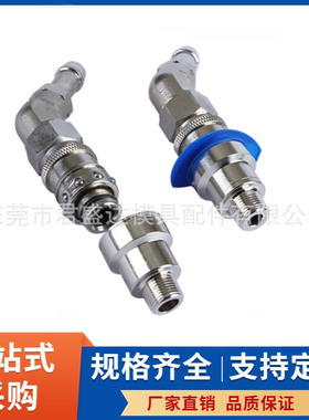 法式STAUBLI史陶比尔标准快速接头RMI06.1808/JV/RO模具快速水咀