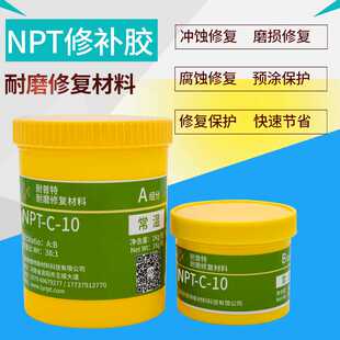 NPT 10耐磨颗粒胶泵类渣浆泵污水泵及附件修复涂层1kg