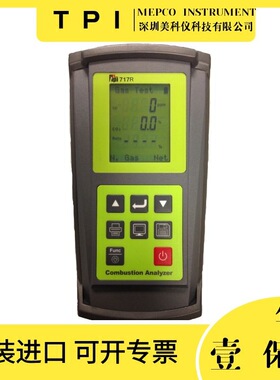 TPI717/R燃烧效率分析仪/烟气分析仪