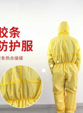 添盾 TD-BP9618 黄色带帽连体式工业防化服 S码-XXXXL码