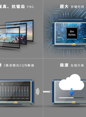X3 4.3寸电阻TFT串口屏 组态智能屏USART HMI 支持动画音频