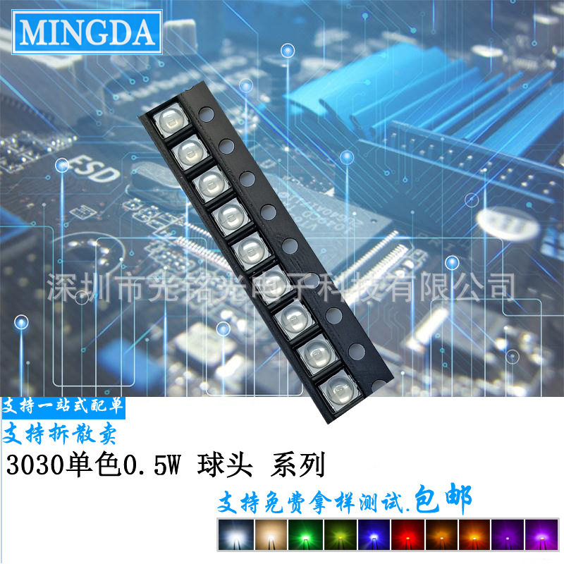 3030球头翠绿光 0.5W 翠绿色球头贴片灯珠 翠绿球头LED发光二极管,模玩/动漫/周边/娃圈三坑/桌游,文化/体育周边,淘宝优惠券,粉丝福利购,淘宝优惠卷