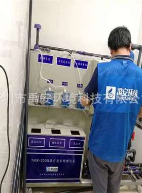光明上村社区社康中心污水处理设备YASK-500L市政管网纳污标准