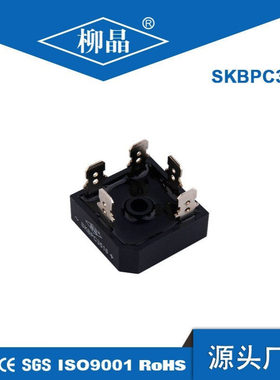 柳晶三相整流桥35a  桥堆 SKBPC3510/三相整流桥/SKBPC35A1000V