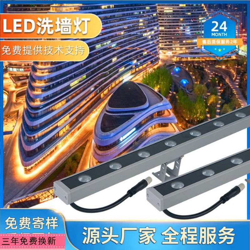 户外led洗墙线条灯 防水亮化嵌入式线性条形灯广场建筑工程批发