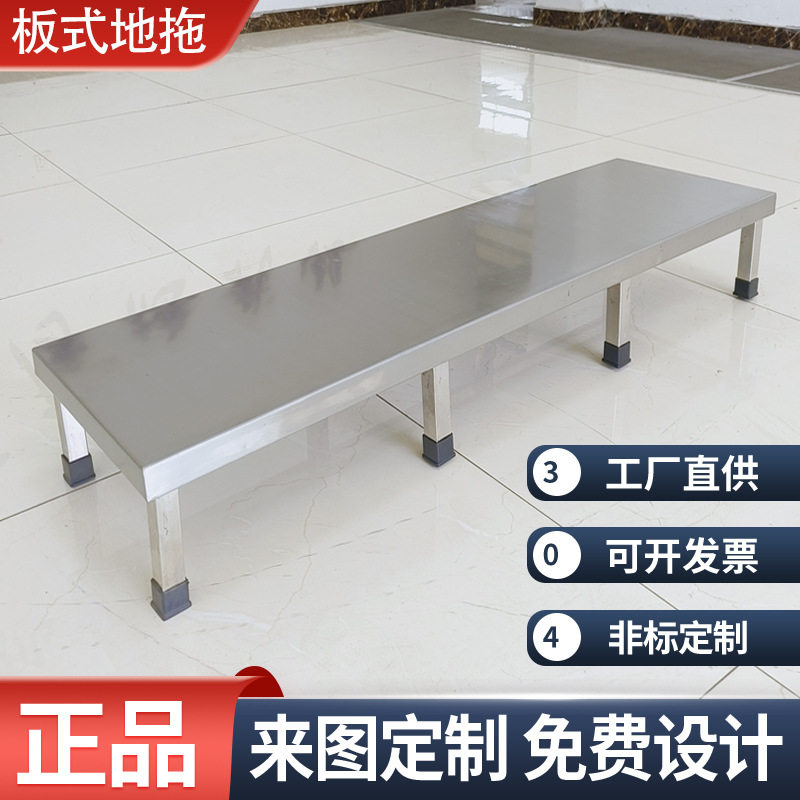 304不锈钢地拖 置物架地台托架托盘无尘洁净车间矮架底架地墩货架