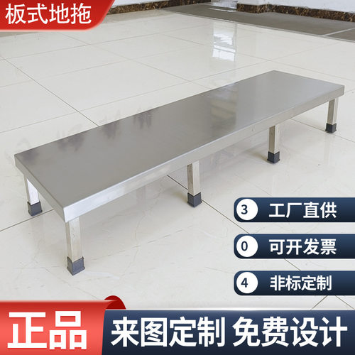 304不锈钢地拖 置物架地台托架托盘无尘洁净车间矮架底架地墩货架