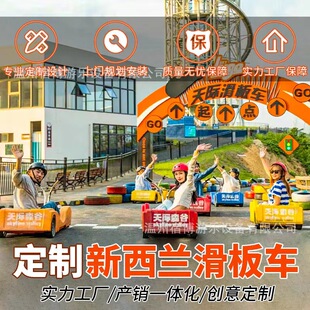 户外斜坡滑车景区网红无动力游乐设备供应森林山道单人山道滑车