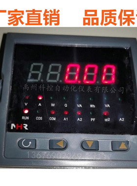 NHR-3100C-W-X/X-A   NHR-3100-D-Hz-0/X-D电表电量表虹润