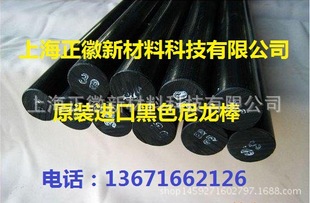 TECAMID MO棒 GF30棒 德国恩信格黑色TECAMID