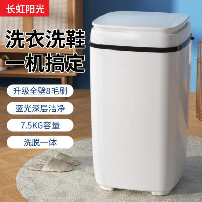 7.5KG大容量单桶单缸家用洗衣机半自动小型迷你洗鞋沥水一机二用