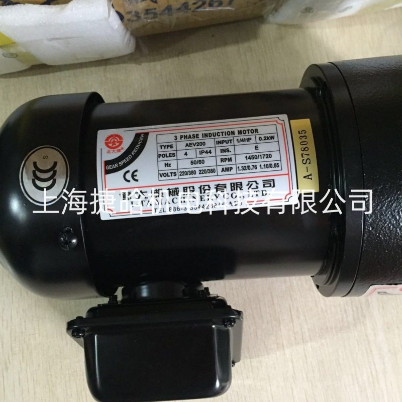 北大电机FME22 1/2HP 1:25 台湾亿大机械股份有限公司减速马达