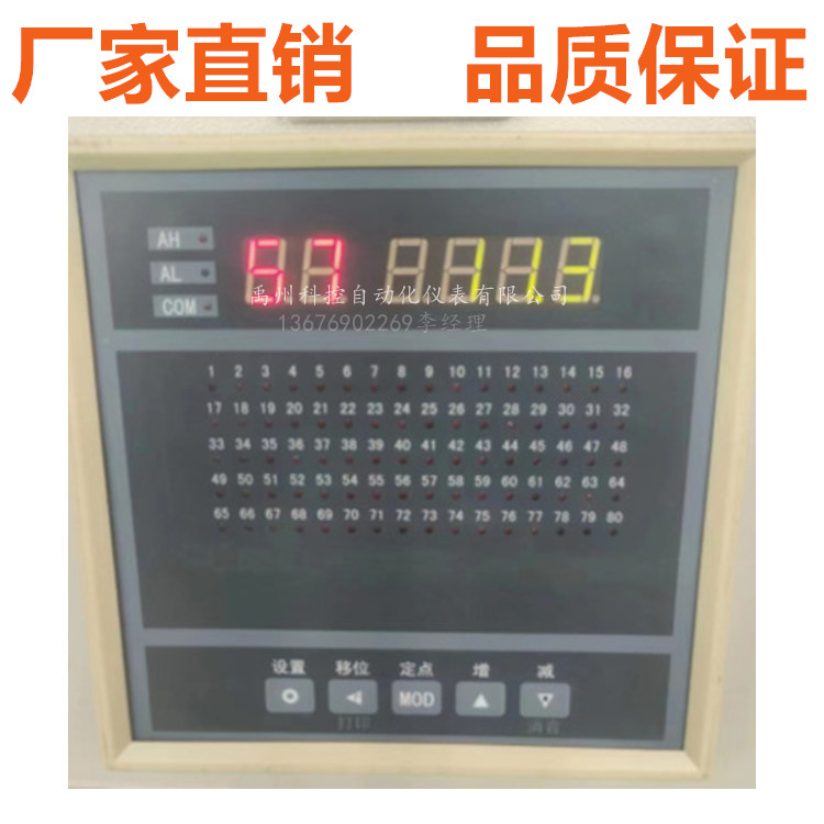 上润WP-XSL/C64ES2V0温度巡检仪