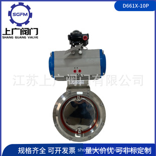 双作用 气动卫生级焊接蝶阀 D661X 10P卫生级气动焊接蝶阀