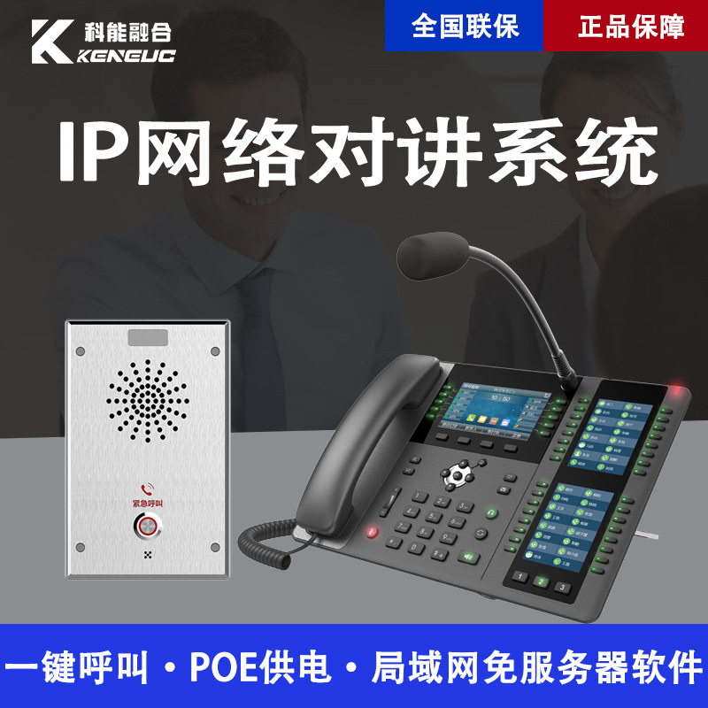 IP网络对讲系统 楼宇对讲数字人脸识别门禁系统云对讲