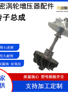 汽车涡轮增压器配件 转子总成 GTD 1749/28211-4C001