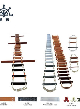 船用引航梯 软梯 符合SOLAS公约S20-6.0型供应救援梯橡胶踏板软梯