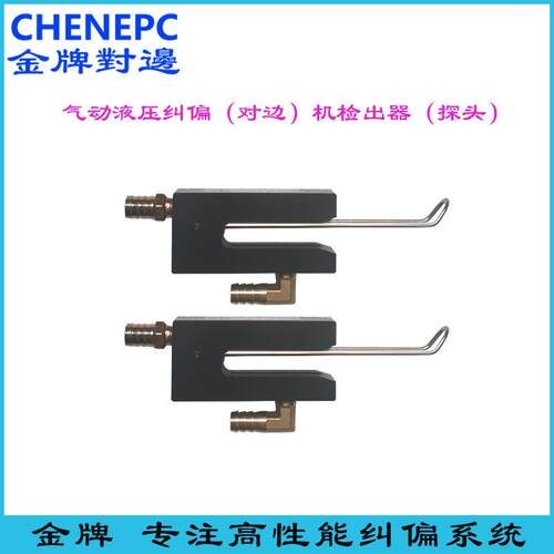 -CH-EN对边P05E器1ADHC气动液全自动压纠偏机