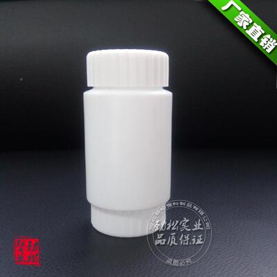 ds钙样品瓶60升塑小瓶子mlLFG片维生素咀嚼片料瓶-HDPE包装瓶毫子