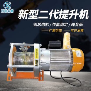 家用室外建筑装 厂促新二多功能提升机 修小型电动葫芦提升吊机