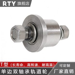 货梯升降机锥度槽钢轮8号10号槽钢轨道轮滑轮 厂促T型钢质边轮