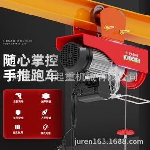 1吨手推跑车工字钢小型吊车升降起 厂促电动葫芦220V吊机家用0.5