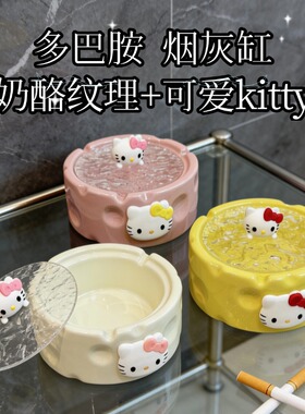 ins风奶酪摆件烟灰缸Kitty猫陶瓷