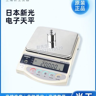 新光电子秤GS1202 2202 3202 SHINKO高精度电子天平 百分之一
