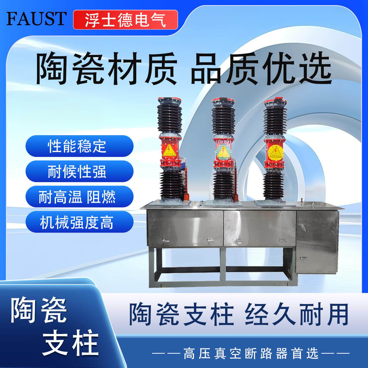 高压2真空断路器ZW-40.5/150A/1600A电动智能永磁户5ZW7-40.5外3K