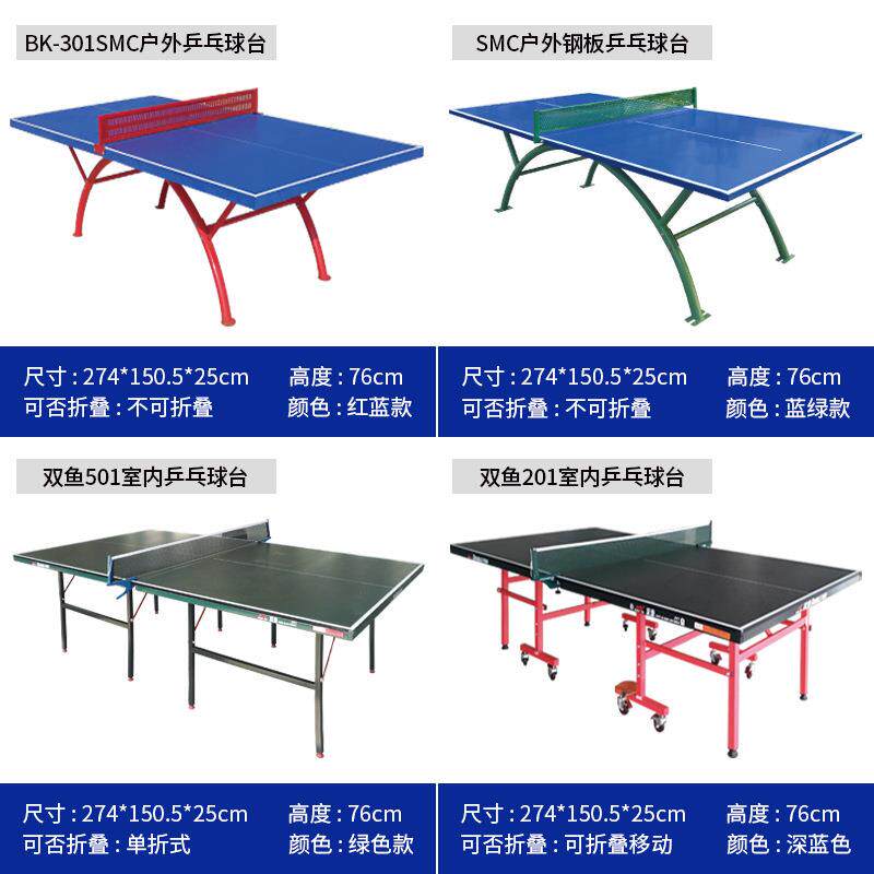 户外标准乒乓-桌比赛专用乓乒球台学球校健身材室内乒乓球器台厂