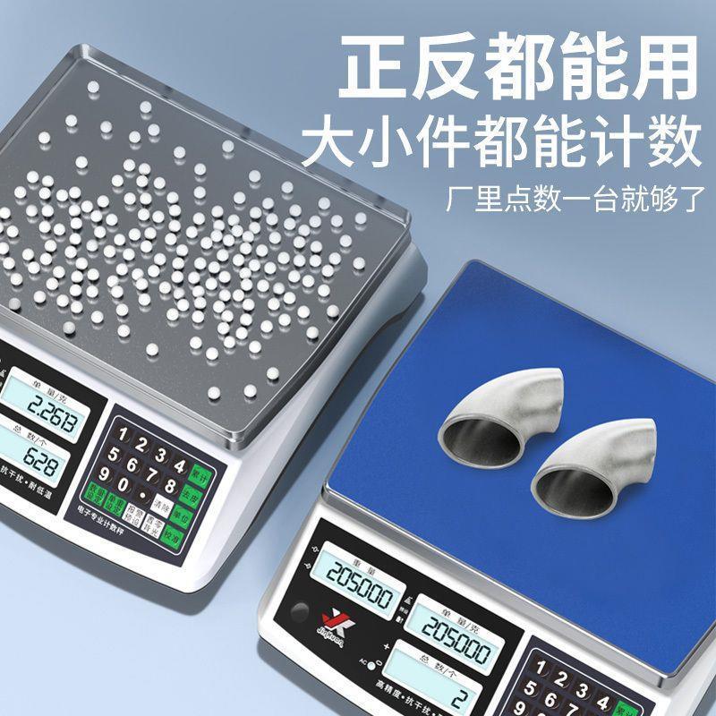 工业计数秤房高精度0.01电中药黄金珠宝天平新款厨称子商用做生意