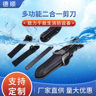 水域割线剪刀潜水救援户外水上应急潜水装备便携式救生割绳器