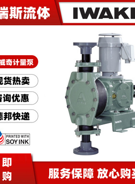 日本IWAKI易威奇机械计量泵LK-F31VC-04 32VC VH VS水处理化工泵
