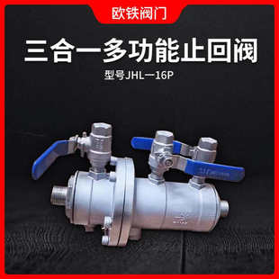 LHS712X 16P 不锈钢低阻力倒流防止器 LSH711X