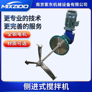 2507搅拌机 搅拌器双相不锈钢2205 脱硫塔专用侧进式 搅拌机推进式