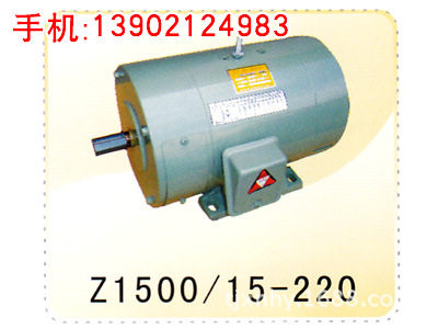 品质优异 Z1500-15-220直流电动机  /天/