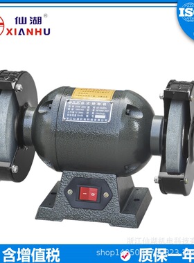 工业台式砂轮机 S2ST-150 (M3215) 砂轮直径 150mm 220V/370W