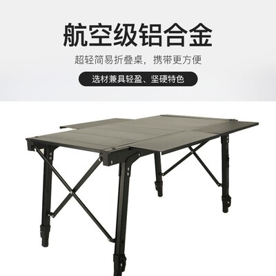 lgt4单元折叠桌便携式超轻铝板桌铝合金大号露营户外折叠桌子
