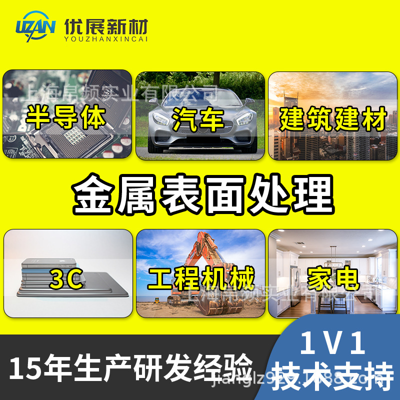 无铬钝化剂裸模无铬钝化铝轮毂铝材铝合金167