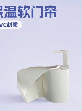 冬季保温软门帘乳白色不透明遮光隔断浴室软门帘pvc黑色胶皮软帘